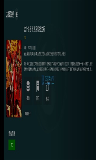 太极影视官网下载安装到手机-太极影视app最新版本免费下载 1.1.0