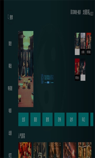 太极影视官网下载安装到手机-太极影视app最新版本免费下载 1.1.0