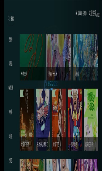 太极影视官网下载安装到手机-太极影视app最新版本免费下载 1.1.0