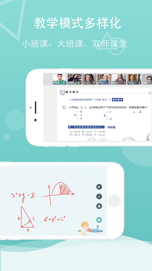千学教育官方下载-千学教育app下载 1.0.0