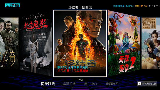 首发影院手机版下载-首发影院app下载最新版 4.2.3.5