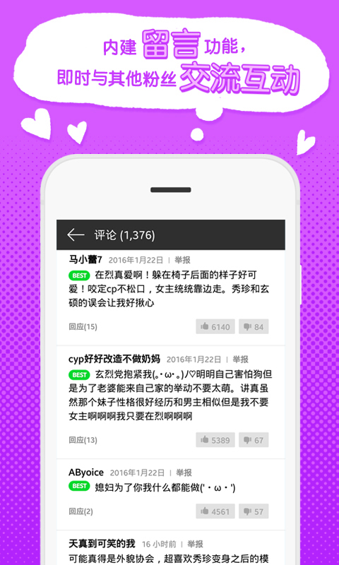 webtoon免费版下载-webtoon官网app手机版下载 2.6.2