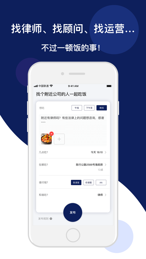 饭饭之交免费版下载-饭饭之交官网app手机版下载 2.0.0