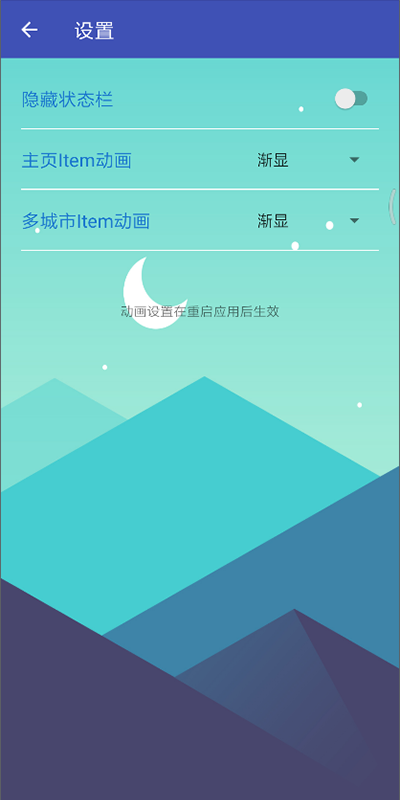 忽忽天气app下载安装到手机-忽忽天气官网app最新版 1.0.1