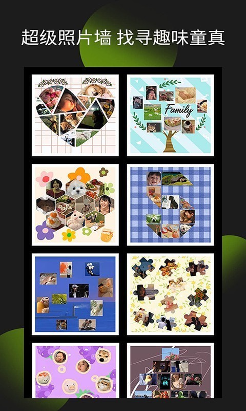 相片拼图最新版下载-相片拼图app下载 1.9.2