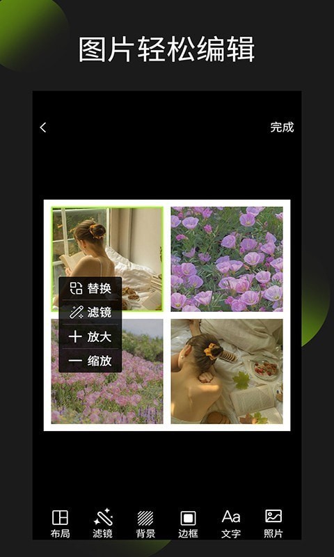 相片拼图最新版下载-相片拼图app下载 1.9.2