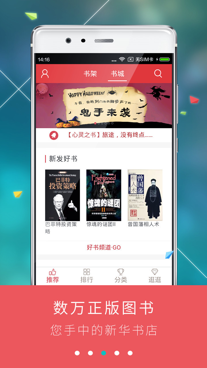 九月读书官方下载-九月读书app下载 4.4.0