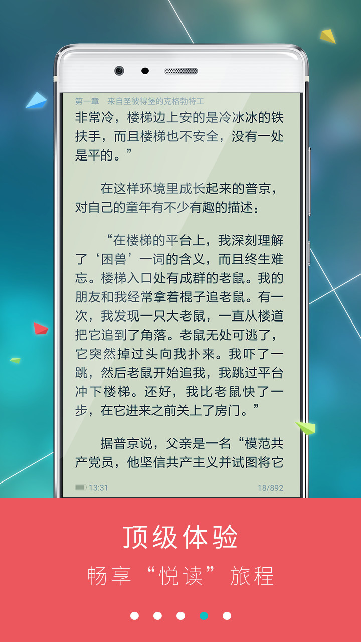 九月读书官方下载-九月读书app下载 4.4.0