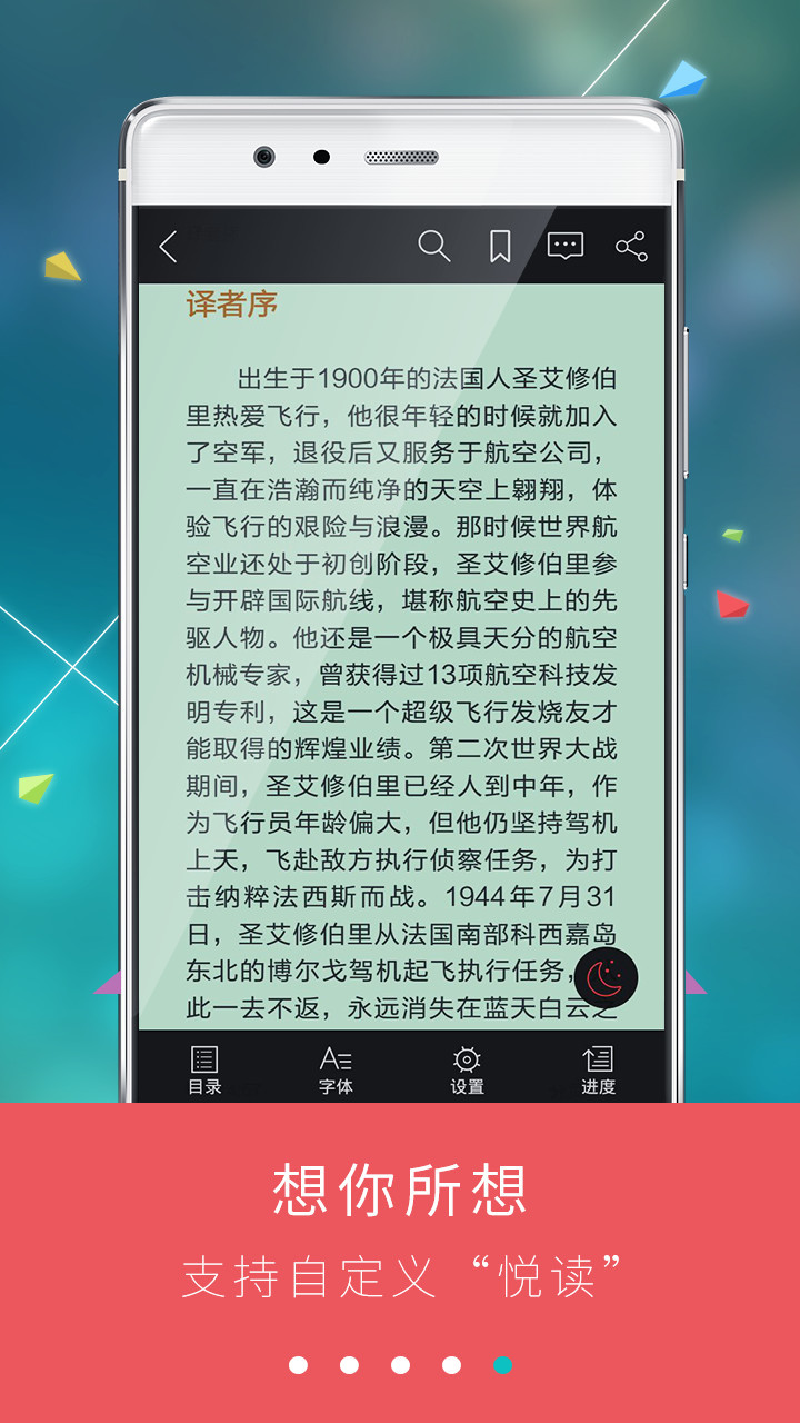 九月读书官方下载-九月读书app下载 4.4.0