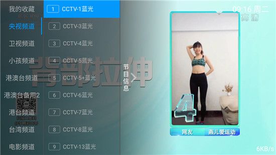 爱好者tv直播免授权码app下载安装到手机-爱好者tv直播免授权码官网app最新版 6.3.3