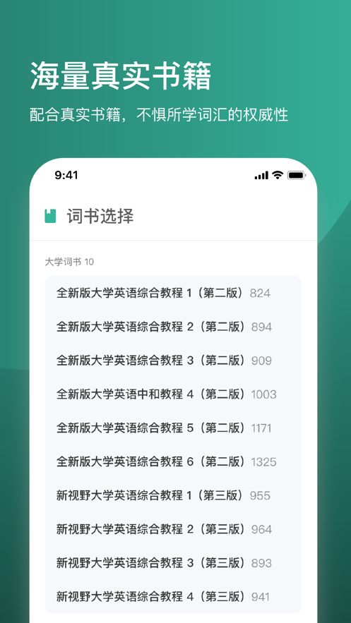 简背单词破解版免费下载-简背单词手机app最新版下载 1.0.00