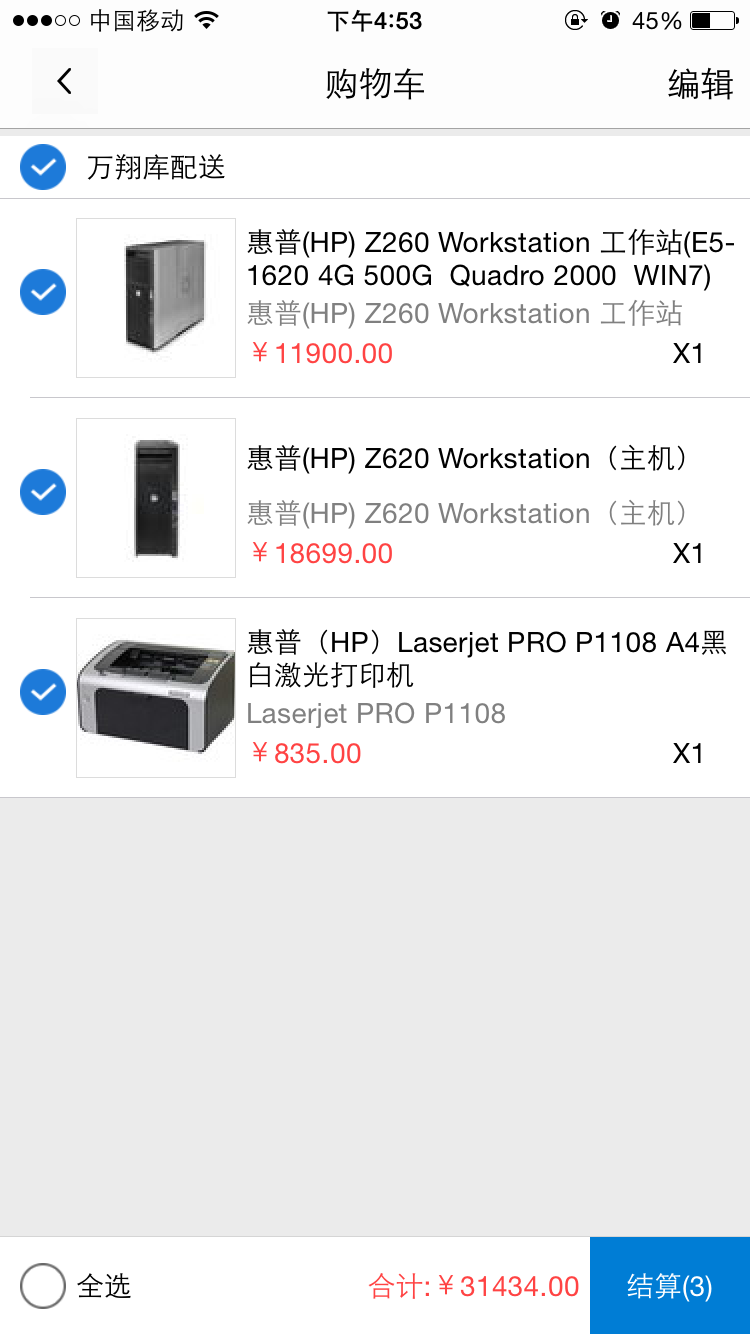 万翔商城最新版下载-万翔商城app下载 1.3.9