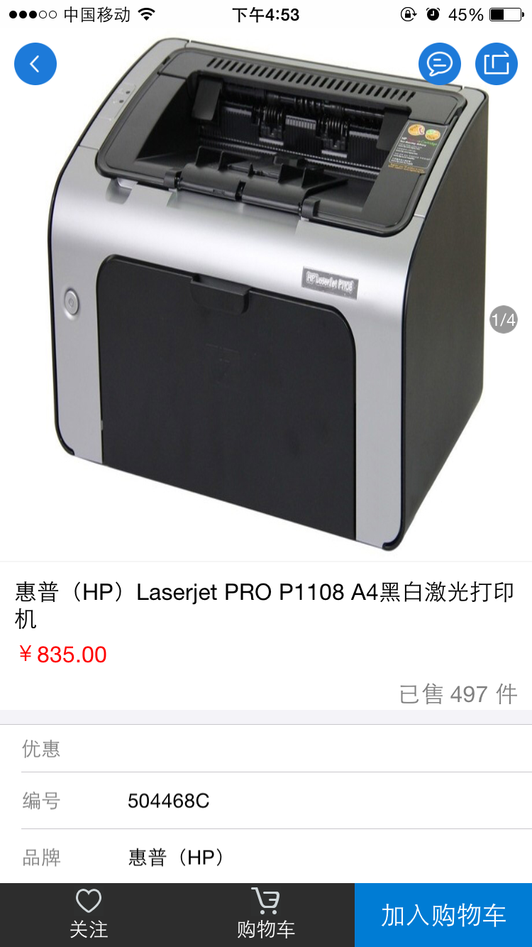 万翔商城最新版下载-万翔商城app下载 1.3.9