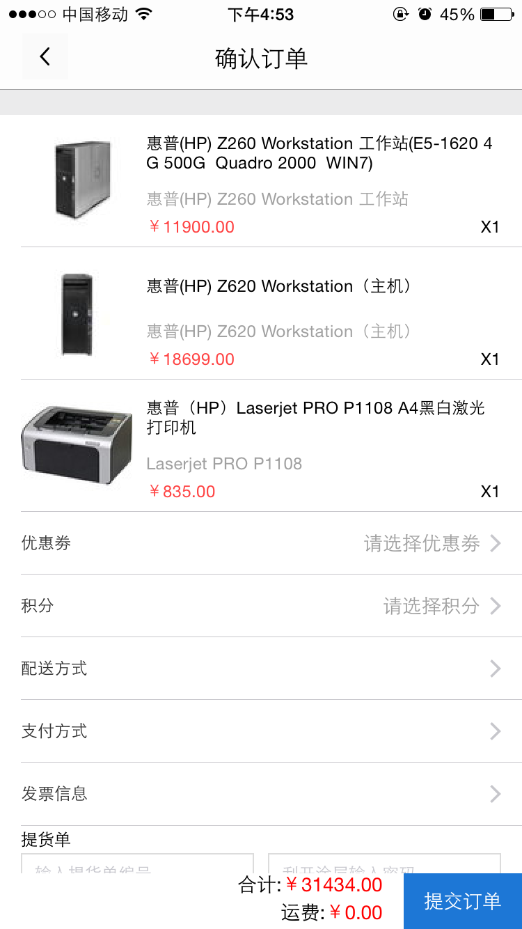万翔商城最新版下载-万翔商城app下载 1.3.9