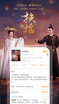 潇湘书院app官方下载最新版-潇湘书院手机版下载 6.76