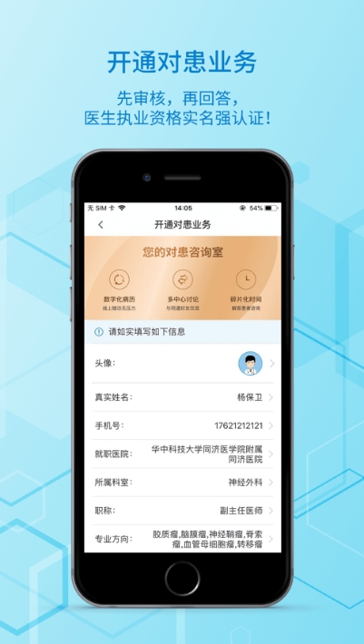 脑医汇app下载安装最新版-脑医汇手机app官方下载 4.0.0