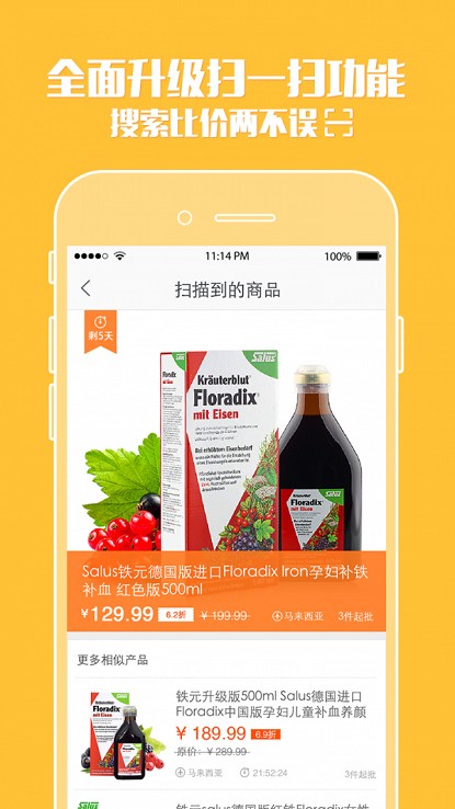  一起进口app下载- 一起进口最新版下载 1.1.5