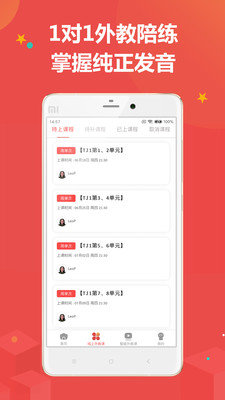 佳音英语app下载安装到手机-佳音英语官网app最新版 3.2.19