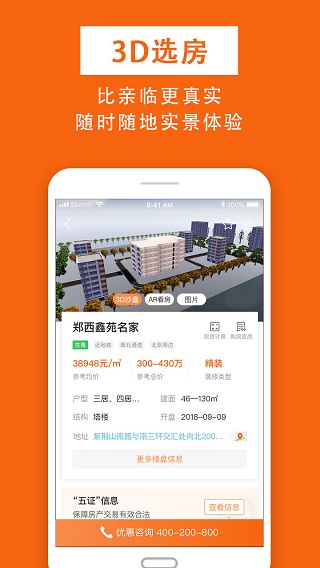 鑫房链官方下载-鑫房链app下载 3.5.3
