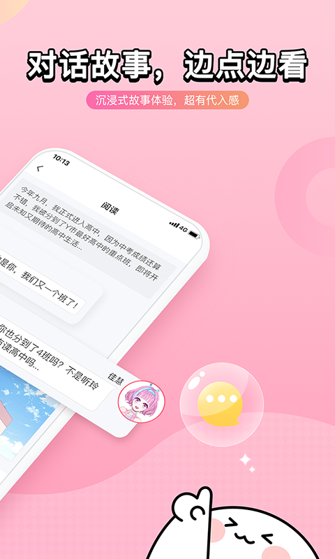 壳哩壳小说app下载安装到手机-壳哩壳小说app官方版下载 1.0.9.100