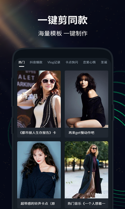 影剪辑视频编辑最新版2022官方下载-影剪辑视频编辑官网app最新版下载 1.2.5