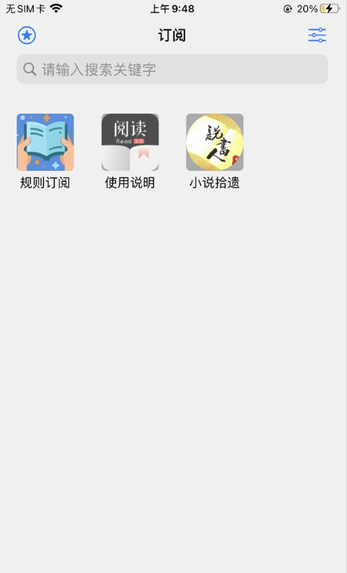 源阅读小说手机版官网下载安装-源阅读小说手机app最新版下载 1.0