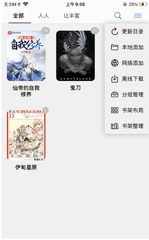 源阅读小说手机版官网下载安装-源阅读小说手机app最新版下载 1.0