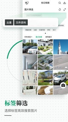 标记相册app下载安装最新版-标记相册手机app官方下载 1.0.1