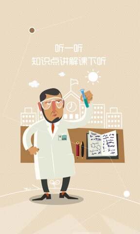 预见课堂app官方下载最新版-预见课堂手机版下载 1.0.0