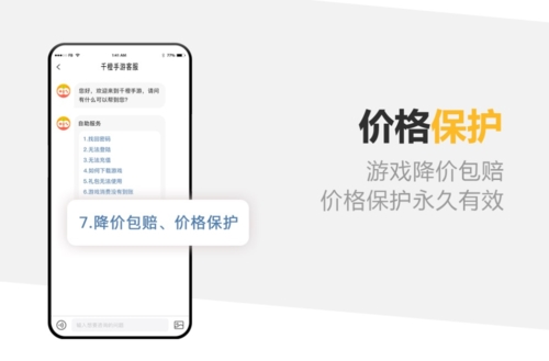 千橙游戏软件免费下载-千橙游戏app下载 1.0.7