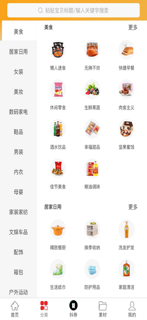 土豆帮帮app下载安装到手机-土豆帮帮官网app最新版 2.0.2