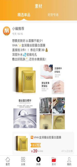 土豆帮帮app下载安装到手机-土豆帮帮官网app最新版 2.0.2