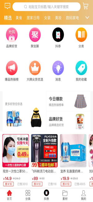 土豆帮帮app下载安装到手机-土豆帮帮官网app最新版 2.0.2