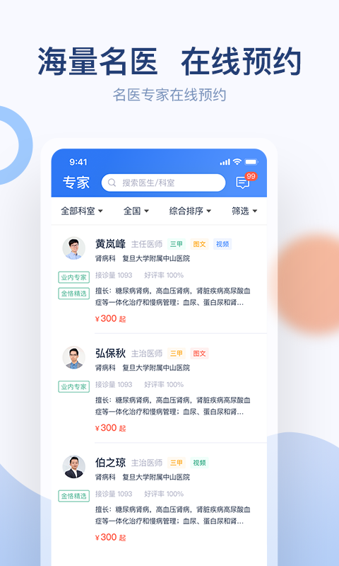 金恪健康app下载免费版-金恪健康最新版下载 1.0.0