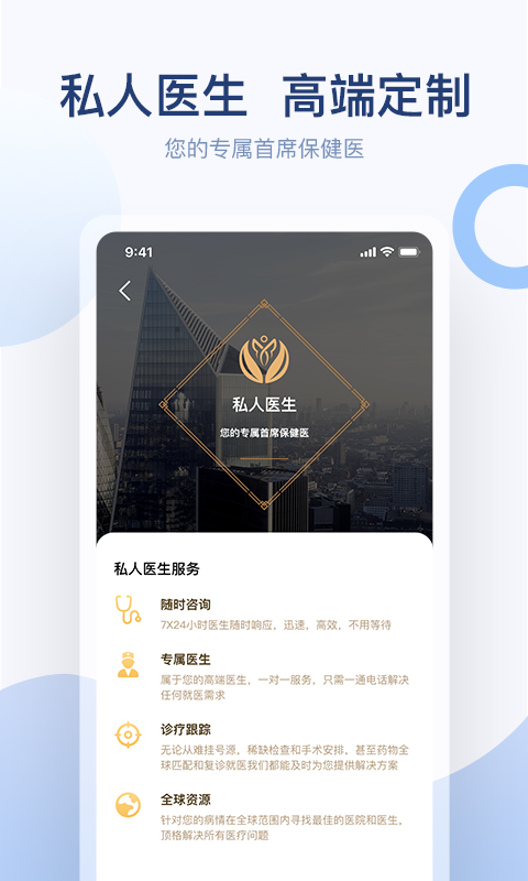 金恪健康app下载免费版-金恪健康最新版下载 1.0.0
