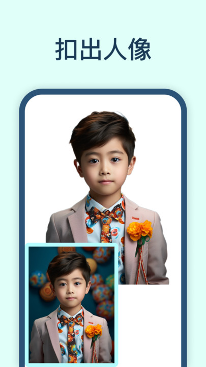 迅捷抠图app下载安装-迅捷抠图手机版下载 1.0.0.0