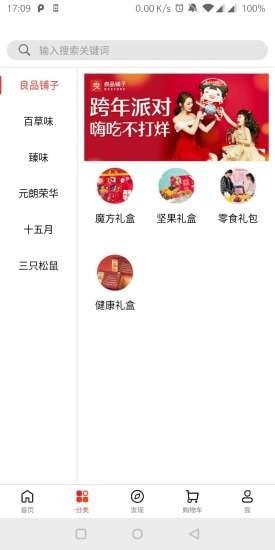 志在严选app官网下载安装-志在严选软件手机版下载 1.0.0