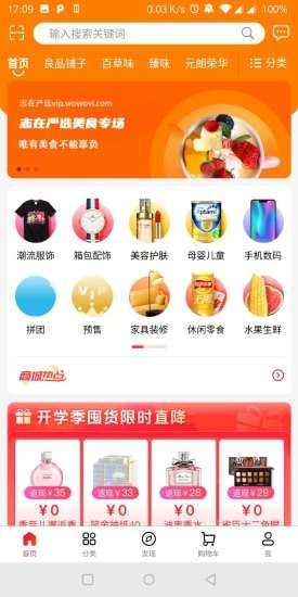 志在严选app官网下载安装-志在严选软件手机版下载 1.0.0