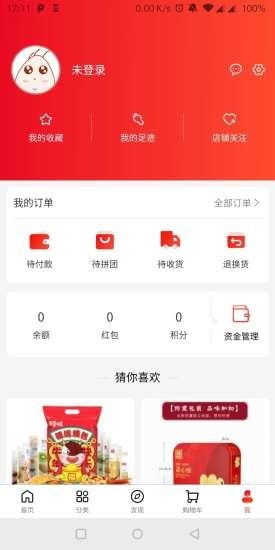 志在严选app官网下载安装-志在严选软件手机版下载 1.0.0