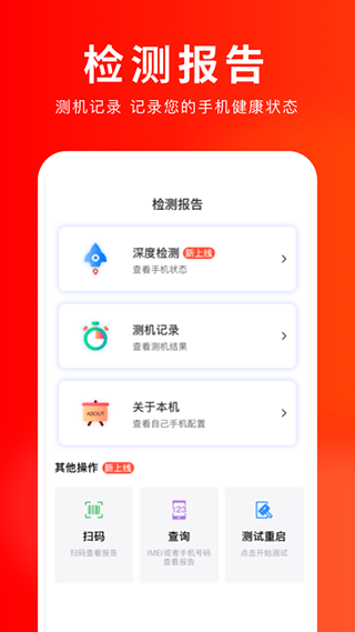 靓机汇app下载最新版-靓机汇官方app手机版下载安装 2.3.2