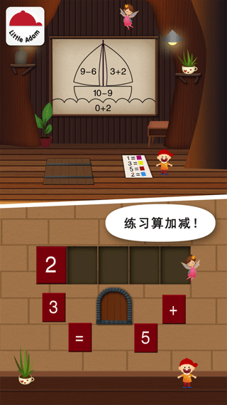 Kids Mathapp官网下载安装-Kids Math最新版下载 2.8.2.280