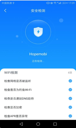WIFI安心连官方版下载-WIFI安心连app下载安装 1.0.0