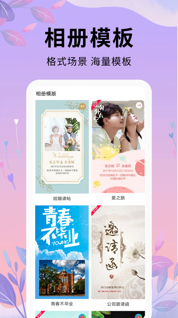 唯美短视频剪辑官方版下载-唯美短视频剪辑app下载安装 1.0.6