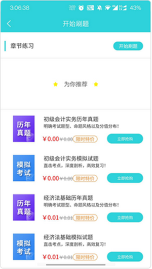 种子课堂手机版下载-种子课堂app下载最新版 1.0.01