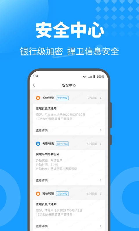 KeyFree官网下载安装到手机-KeyFreeapp最新版本免费下载 3.8.3.6