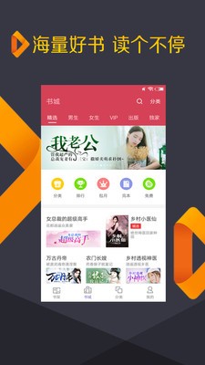 追书吧app下载免费版-追书吧最新版下载 1.0