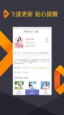 追书吧app下载免费版-追书吧最新版下载 1.0
