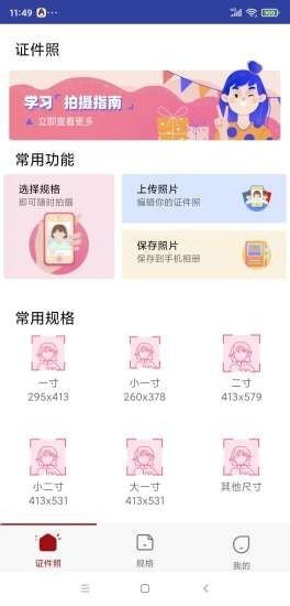 芳华证件照app下载最新版-芳华证件照官方app手机版下载安装 1.0