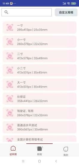 芳华证件照app下载最新版-芳华证件照官方app手机版下载安装 1.0