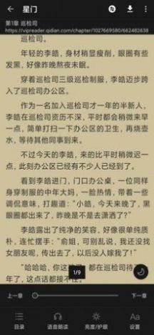 小说秘籍app下载免费版-小说秘籍最新版下载 2.3.9